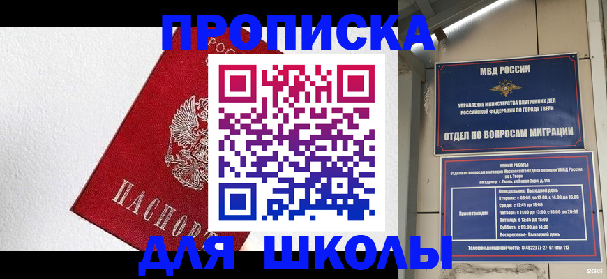 прописка регистрация в Сланцах