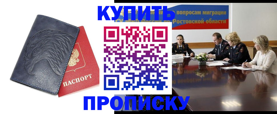 временная регистрация госуслуги в Сланцах