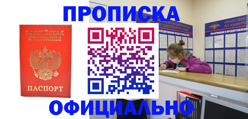 где прописаться в Сланцах